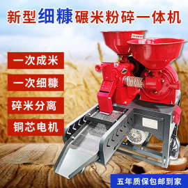 碾米机细糠家用小型稻谷剥壳机新款大米抛光粉碎机默认项其他