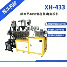 混炼机;硫化机;塑料挤出机