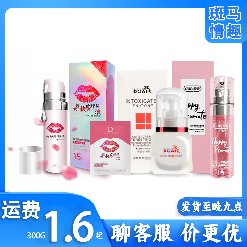 独爱DUAI嘴唇 8ml水溶性女用凝胶快感液成人情趣用品批发一件代发