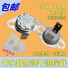 ����늟��_ˮͰ�l��P�ؿ��_�P���ɟ�20A B130�� ���_ˮ�����