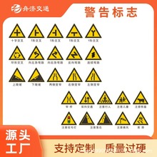 厂家直销铝板三角注意安全标识牌道路安全前方学校警示牌交通标牌