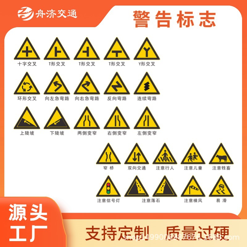 厂家直销铝板三角注意安全标识牌道路安全前方学校警示牌交通标牌
