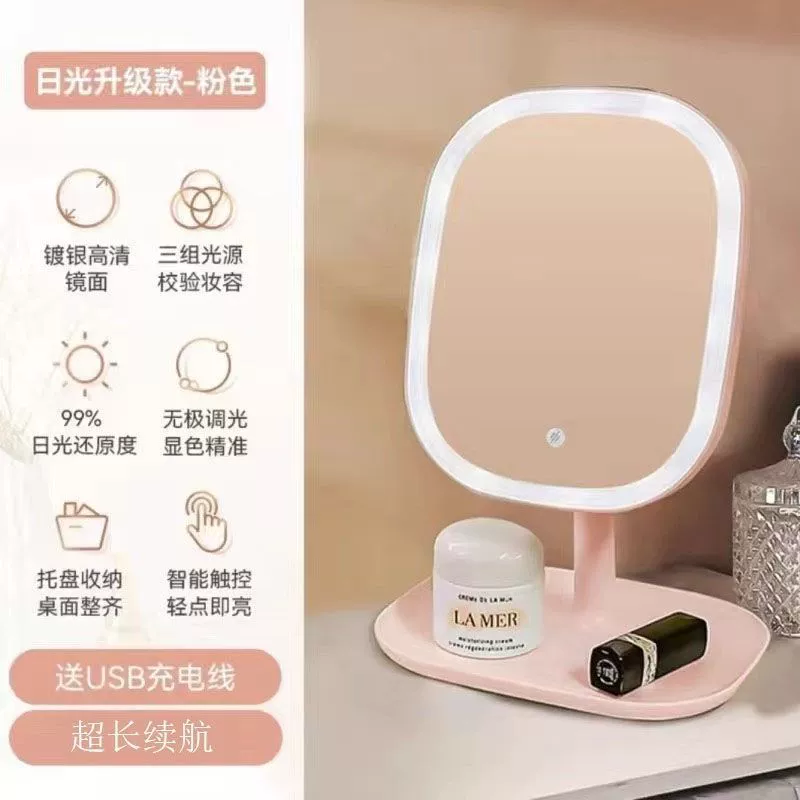 LED-подсветка с подсветкой, настольное портативное зеркало, интернет-знаменитость
