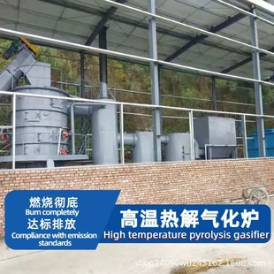 Township Household Waste Incinerator Customized 1-30 Tons Pyrolysis Gasification Complete Set of Equipment Garbage Harmless Treatment