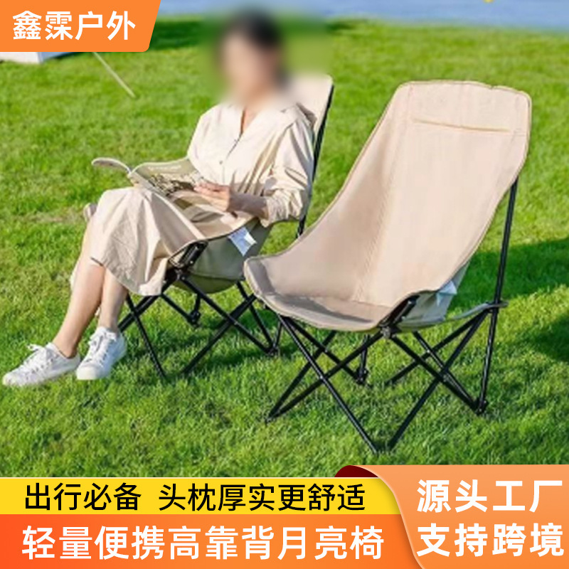 屋外折りたたみ椅子、ハイバックムーンチェア、ポータブルレジャーキャンプチェア、ピクニックリクライニングチェア、釣り用スツール、ビーチチェア|undefined
