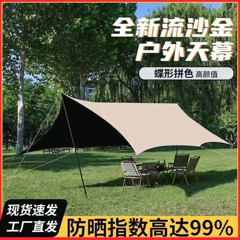 Outdoor Vinyl Canopy Tent Outdoor Sun Protection Camping Camping Square Hexagonal Octagonal Butterfly Awning