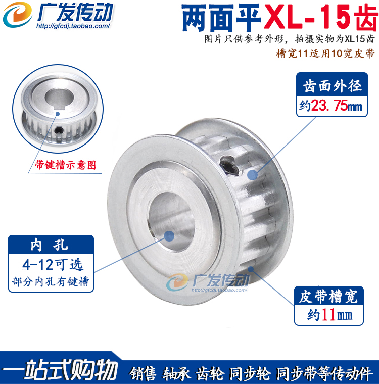同步轮XL15齿 AF型  两面平/同步皮带轮 内孔4-12 通孔带键槽顶丝