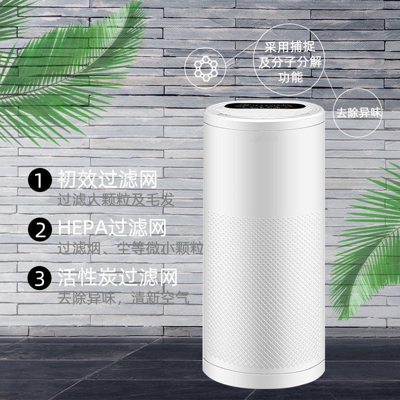 家用空气净化器PM2.5智能除甲醛烟负离子净化机宠物吸浮毛去异味