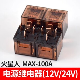 ͨ����܇���b�^���12V؛܇24V100A��4�_5�_ȫ�~���������Ĳ��ˮ