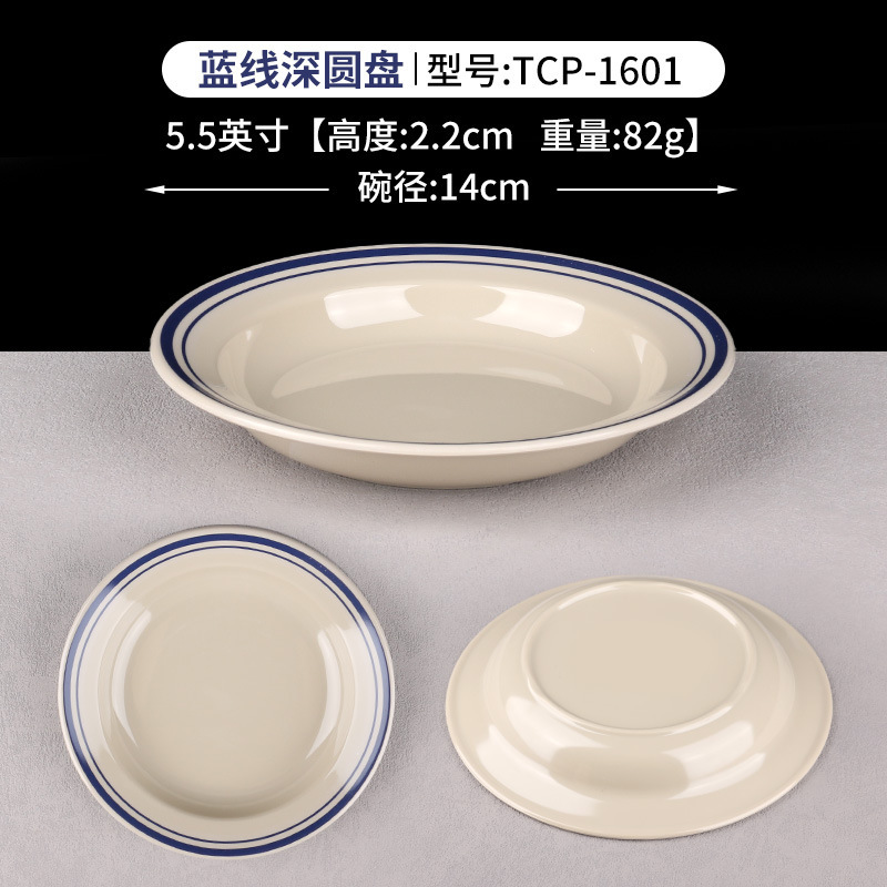 5.5 인치 블루 라인 깊은 디스크 TCP-1601