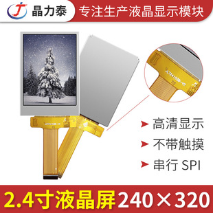 2.4��SPI����Һ����4IO�����ֳ��O��TFT����ST7789����|���@ʾ��