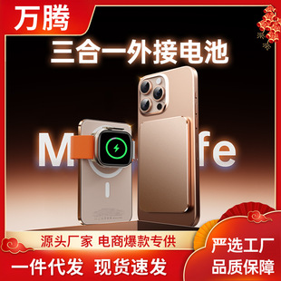 Factory Outlet | Private Model Alloy MagSafe Magnetic Three-in-One Charging Treasure for Apple Watch Mobile Power Supply