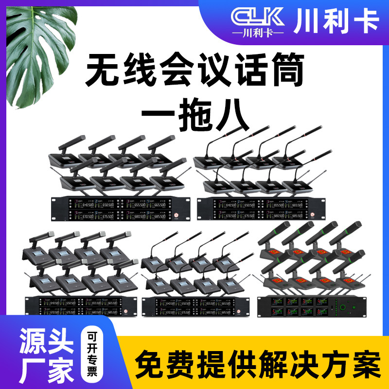 无线会议话金属底座筒舞台会议室KTV包房无线话筒广播广播系统