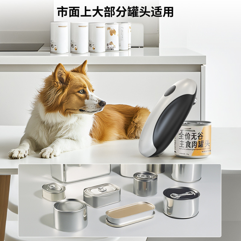電気オープナー缶詰自動オープナー充電キッチンガジェット家庭用ペット缶詰缶オープナー|undefined