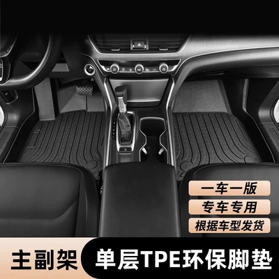 TPE car floor mat, full Ayaqaltılar (Kovriklər) - please-inform-the-model-year-when-placing-an-order-huiqi-driver-passenger-single-layer-full-tpe-floor-mats-mega-discount-sale