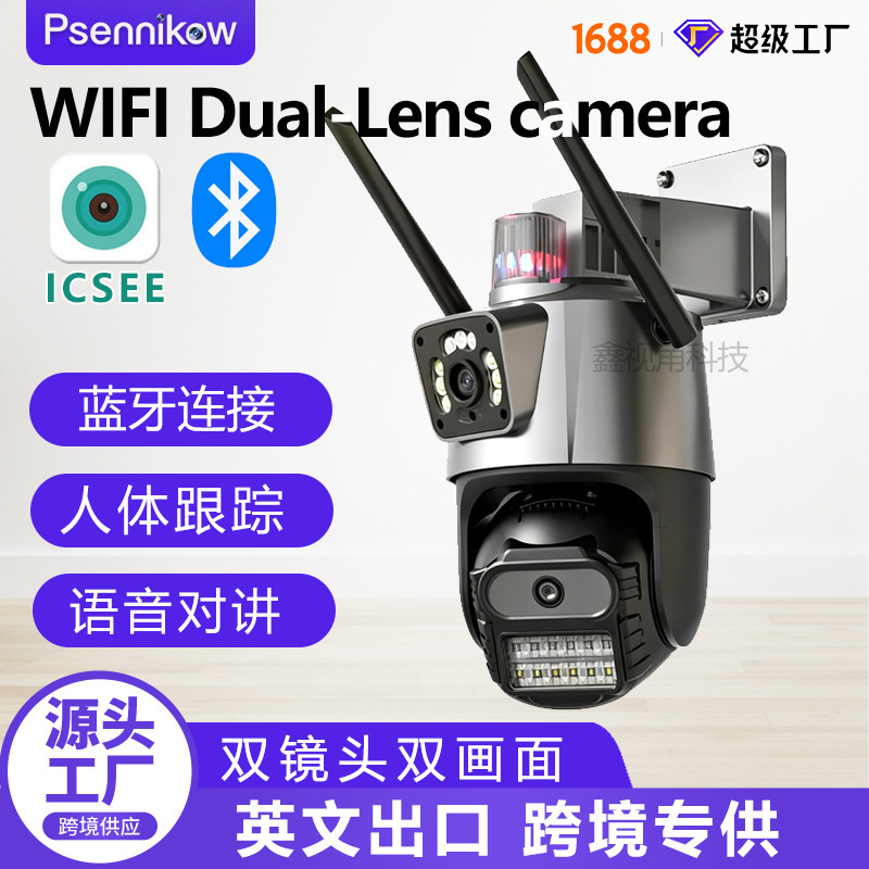 Cross-Border Wholesale Wireless Dual-Lens 360-Degree Rotating Monitor Dual-Screen Dual-View Camera Icsee Cross-Border Wholesale Wireless Dual-Lens 360-Degree Rotating Monitor Dual-Screen Dual-View Camera Icsee