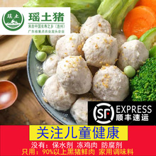 瑶土黑猪鲜肉丸250克/包粤北山区长寿之乡连州特产汤粉面清汤伴侣