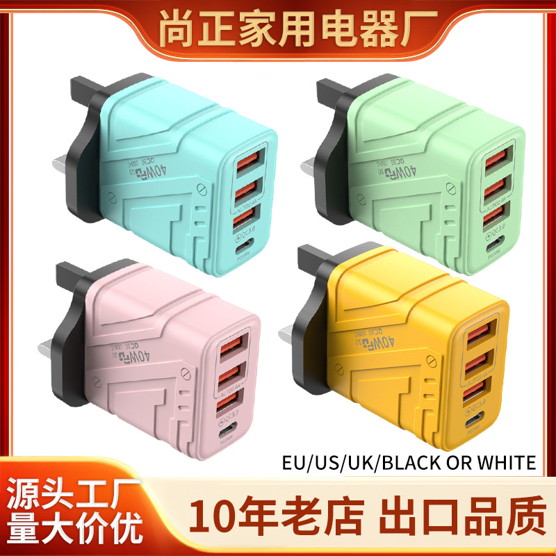 英规机甲风手机充电器多口充电器USB快充5V3A三U安卓充电头typec