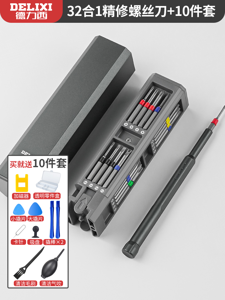 Delisie conjunto de destornillador doméstico teléfono móvil computadora portátil desmontaje herramienta de limpieza de ceniza pequeña lote de tornillo completo