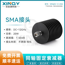 XINQY 6/8/12/18GHz ̶˥ 20W/25W źŹ˥ SMA