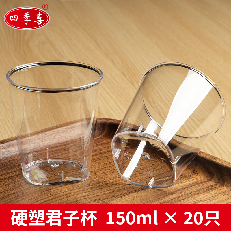 Four Seasons Happy 150ml Gentleman Cup 20 packs