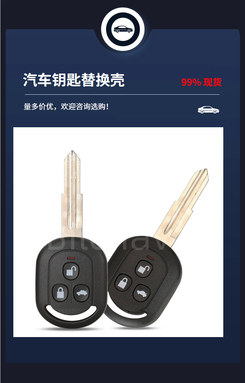 Suitable for 3-Button Old Model Chevrolet Buick Straight Remote Control Car Key Replacement Shell