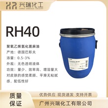 ˹RH40܄yƷ㾫黯peg-40ϩ仯