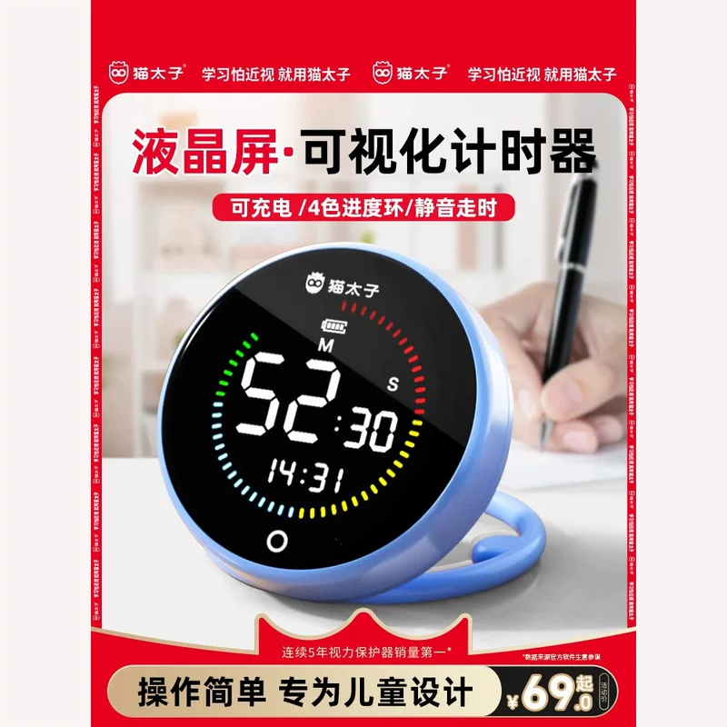 Cat Prince Children's Writing Timor Chronograph Primary School Self -discipline Time Management Learning Special Timer