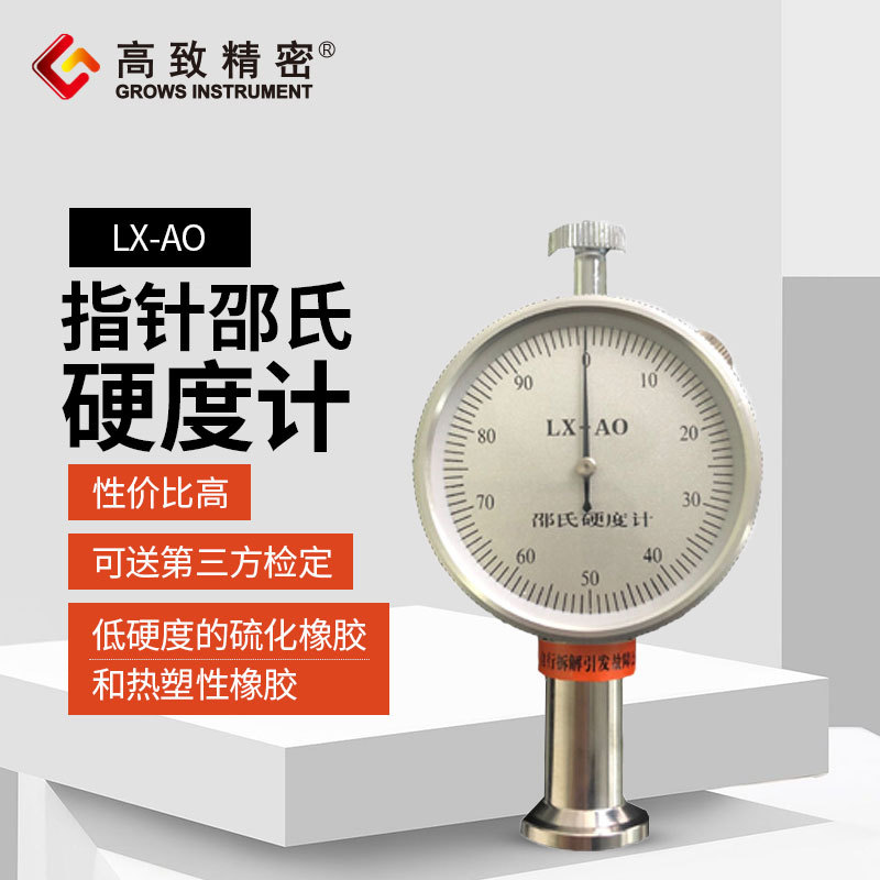 ��Ӳ������Ӳ�ȼ� LX-AO  ������� ΢�ײ���