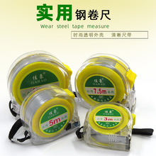 测量工具钢卷尺3/5/7.5/10米防摔砸木工装修家用公制加厚透明米尺