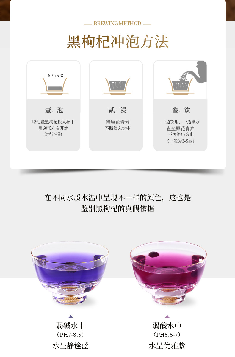 Ning'anbao Black Goji Berries Qinghai Black Wolfberry Dried Fruit 80g Bottle specifications