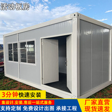 组合活动板房 集装箱办公室 拼装箱房住人集装箱房屋  简易打包房