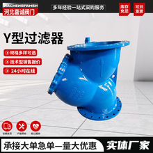 Y型过滤器GL41H-16P球墨铸铁法兰单向管道液体过滤器y型过滤器