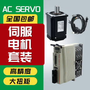 AC magnetic servo motor 200W400W600W750W1KW high speed 6000 rpm 60/80 drive suit