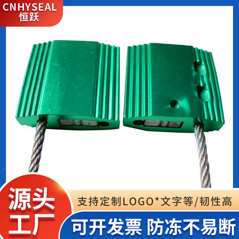 一次性铝合金钢丝封条集装箱铅封锁货柜车物流挂锁园艺集装箱封条