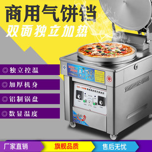 Commercial Gas Pancake Oven, Sauce Pancake, Thousand-Layer Pancake, Pancake Machine, Large Pancake Pan, Electric Pancake Pan, Gas Pancake Machine, Mother-In-Law Cake