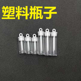 PET塑料原创手工DIY吊坠饰品项链  漂流瓶  迷你许愿瓶(图)
