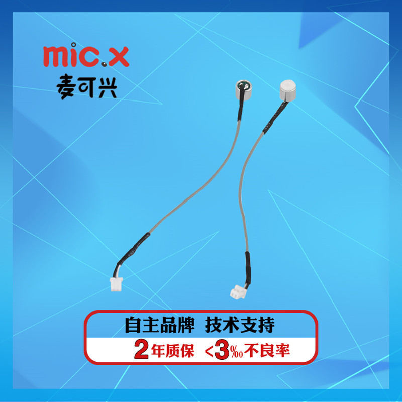 防水とmicのセットを提供しています。|undefined