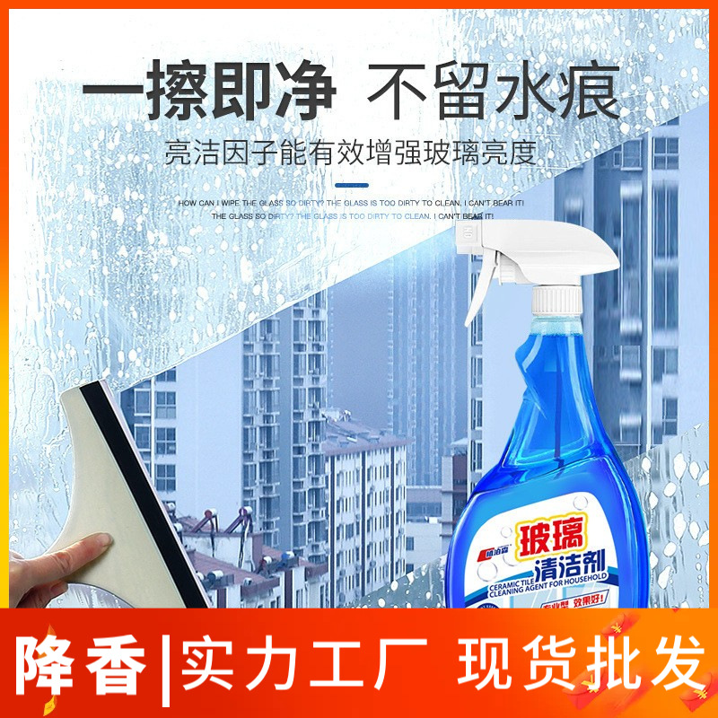 Limpieza de vidrio, espejo de ventana, fuerte desincrustación, limpieza, limpieza de ventanas, artefacto doméstico especial de agua para baño image 1