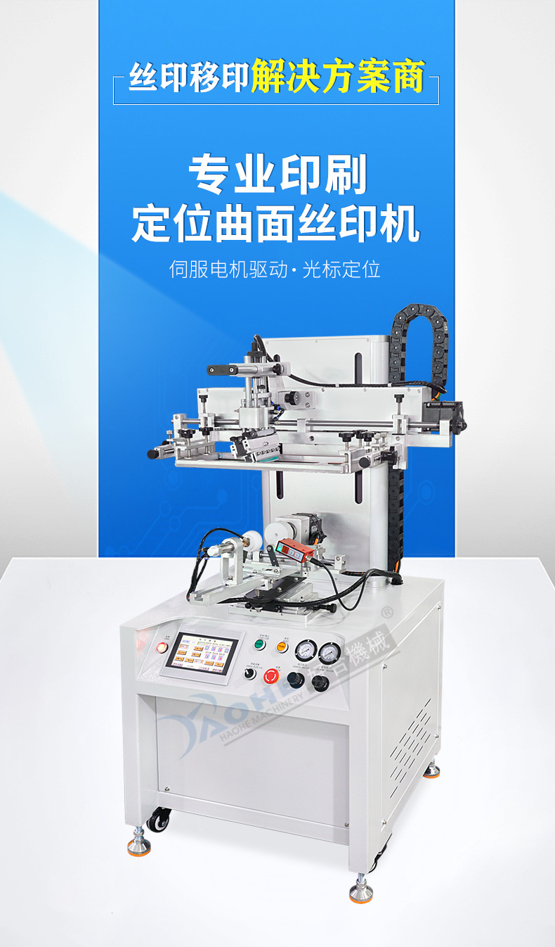 新详情916-HA-300SA光标对位机_06