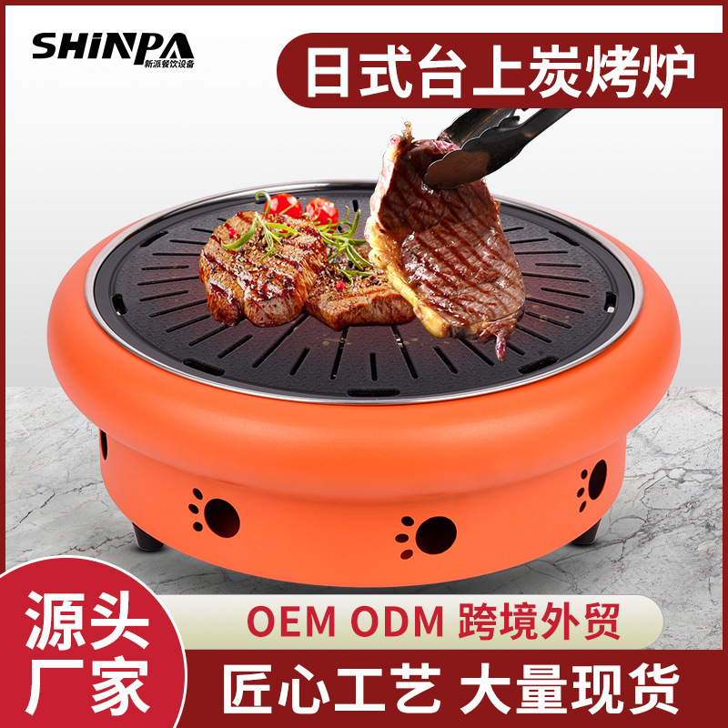 Korean-Style Charcoal Grill, Commercial Round Barbecue Pot, Outdoor Barbecue Grill, Barbecue Stove, Source Factory, Portable Grill Pan