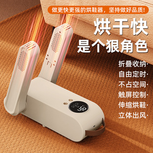 Shoe dryer household touch screen control intelligent timing shoe dryer deodorant sterilization shoe warmer dryer dormitory cross-border