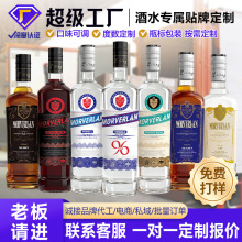 工厂OEM贴牌定制调酒基酒组合装威士忌40度700ml瓶装批发洋酒