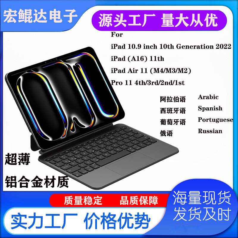 Aluminum alloy ultra-thin Magic Keyboard compatible with iPad Pro 11/13/12.9/iPad 11th A16 10th Aluminum alloy ultra-thin Magic Keyboard compatible with iPad Pro 11/13/12.9/iPad 11th A16 10th
