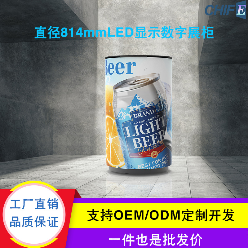 直径814mm圆柱体数字展柜高清显示立体展示商品全新的购物体验