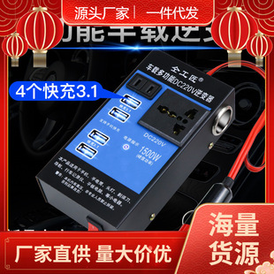 in stock and fast delivery 12 v24v to 220v car inverter car power converter transformer socket USB