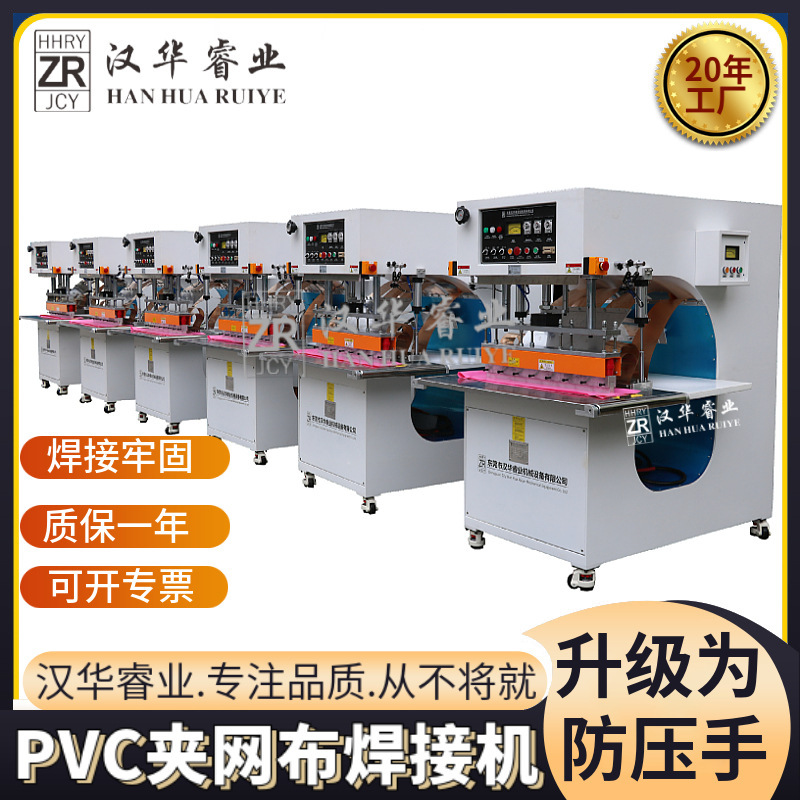 Chongqing Pvc Advertising Cloth Welding Machine High Frequency Canvas Heating Machine Anti-Pressure Hand Design High Frequency Fusion Splicing Machine Chongqing Pvc Advertising Cloth Welding Machine High Frequency Canvas Heating Machine Anti-Pressure Hand Design High Frequency Fusion Splicing Machine