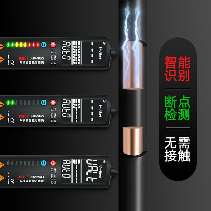 BSIDE新版S1万用表电笔双模式探测智能大屏显示