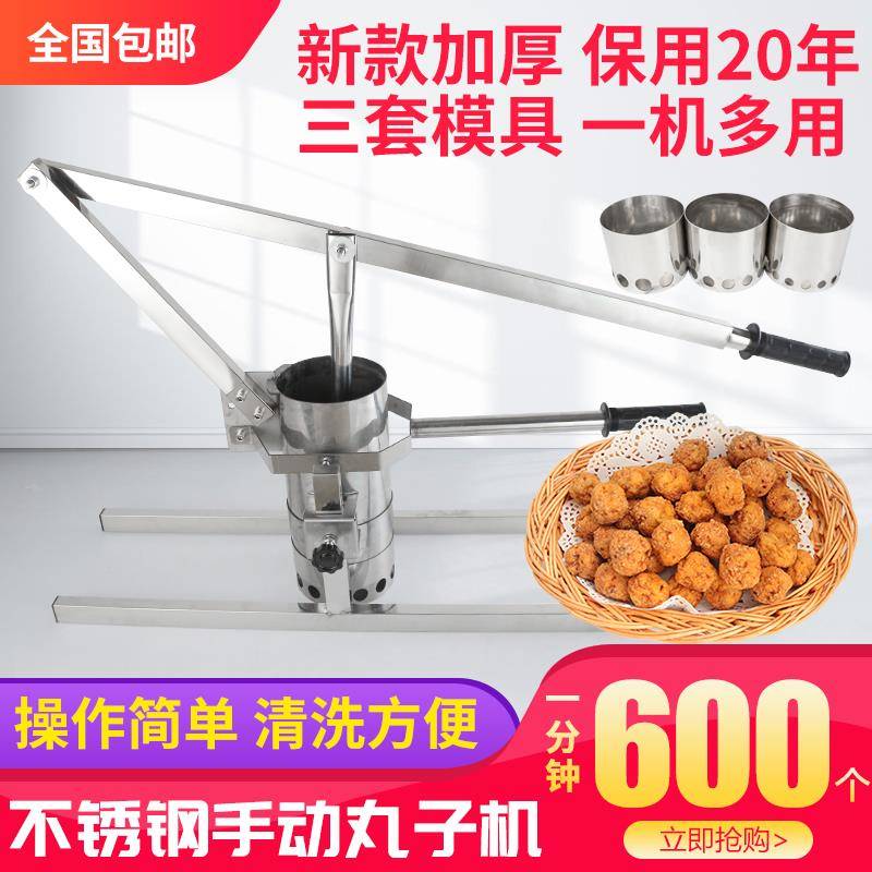 子手压做挤炸子模具肉萝卜菜子机制作器