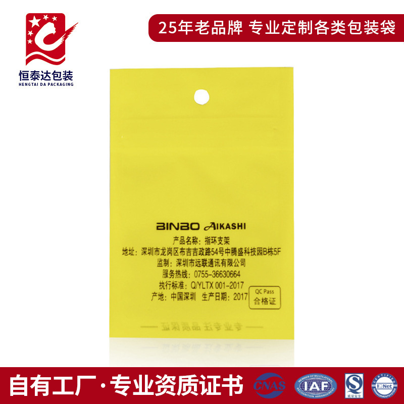 数码家电包装自封袋小规格手机指环支架抓拍杆零件拉链封口袋